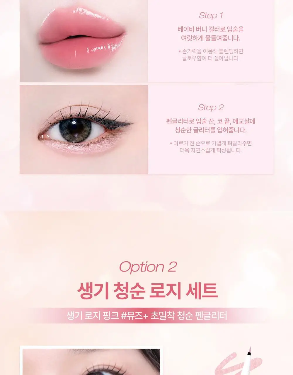 [펜글리터 증정 기획 ] 투크 젠틀키스 글로우 틴트 6colors (기획/단품)* 상세페이지 4